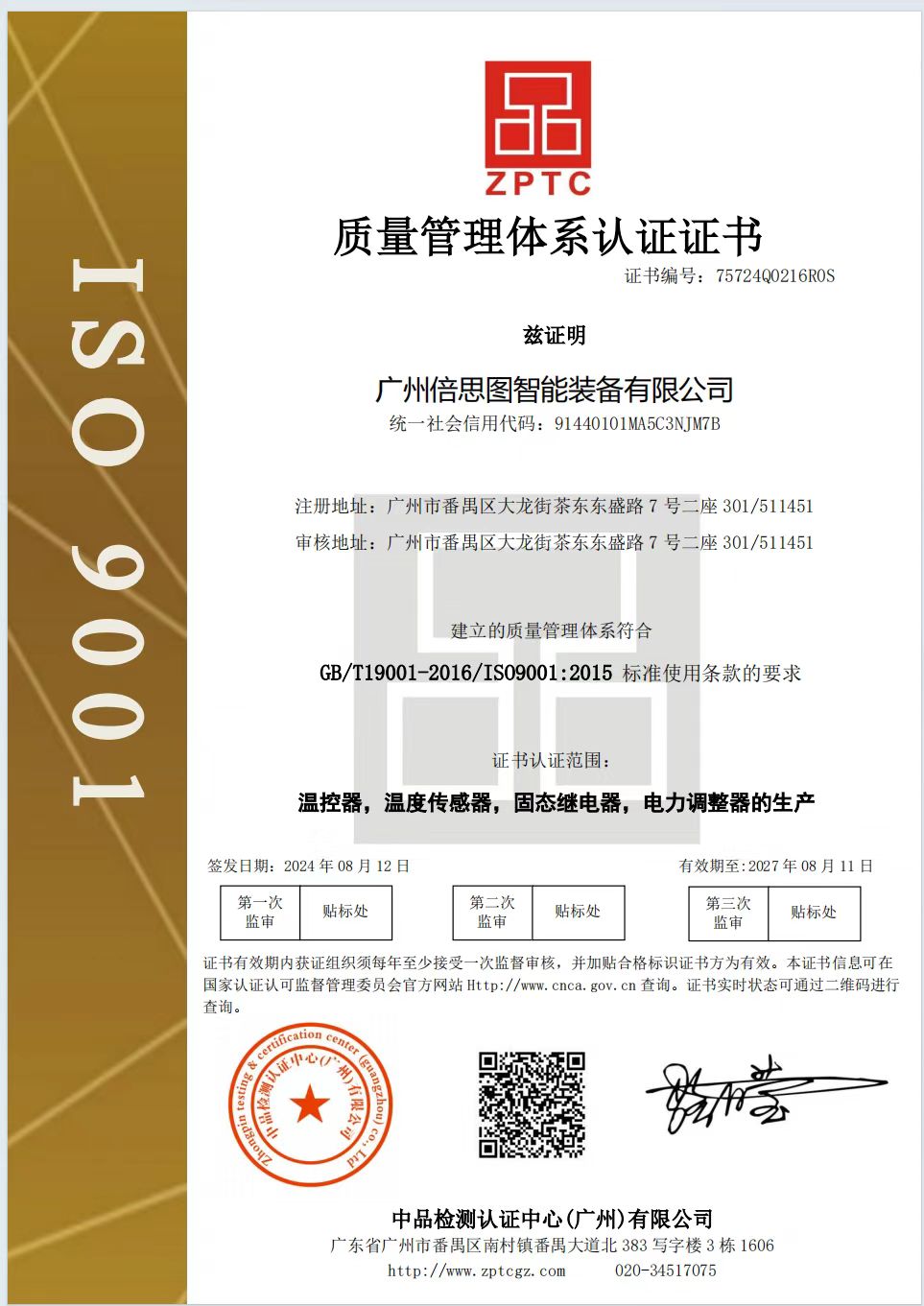 ISO9001-2016.jpg